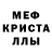 МЕТАМФЕТАМИН кристалл Andru 987