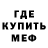МЕФ кристаллы Munachim Onyia