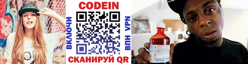 что такое Бородино Кодеиновый сироп Lean Purple Drank