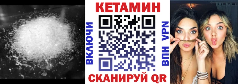 КЕТАМИН ketamine  KRAKEN вход  Бородино 