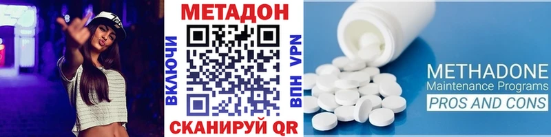 Метадон белоснежный  это состав  Бородино 